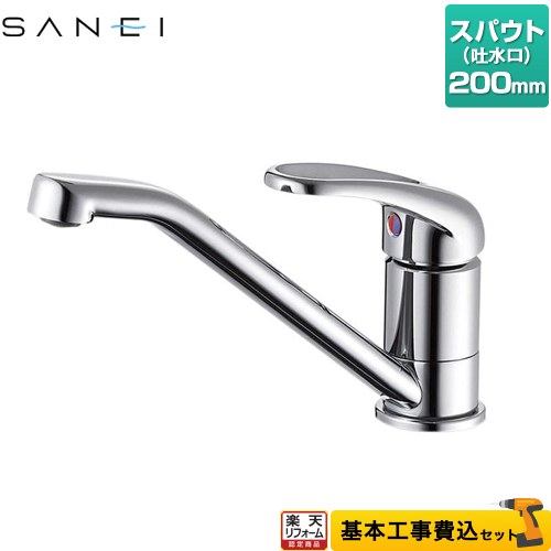 【リフォーム認定商品】【工事費込セット（商品＋基本工事）】 [K87111EJV-S-13] ミニキッチン向け 三栄 キッチン水栓 シングルワンホール混合栓｜住の森店