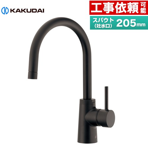 [117-143-D] シングルレバー混合栓 SYATORA カクダイ キッチン水栓 台付 ワンホールタイプ スパウト長さ205mm 一般地・寒冷地共用 マットブラック 【送料無料】