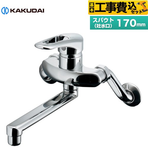 【工事費込セット（商品＋基本工事）】 [192-305] シングルレバー混合栓 カクダイ キッチン水栓 壁付タイプ 【リフォーム認定商品】 18,225円
