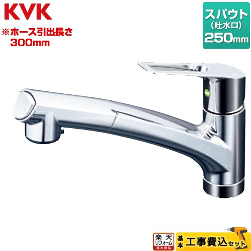 【工事費込セット（商品＋基本工事）】 [KM5021JTEC] シングルシャワー付混合栓 上施工タイプ KVK キッチン水栓 ワンホールタイプ 【リフォーム認定商品】｜住の森店