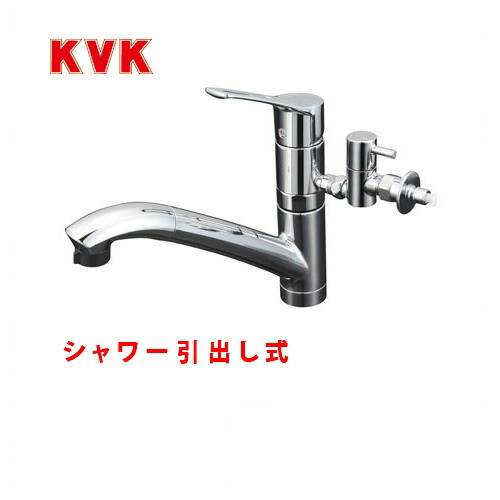 [KM5031TTU]KVK キッチン水栓 キッチン用水栓 シングルレバー式シャワー付混合栓 流し台用 分岐止水栓付 シャワー引出し式 とめるぞう付（緊急止水機能付） キッチン用 混合水栓 キッチン 水栓 蛇口 【送料無料】 ワンホールタイプ おしゃれ｜住の森店