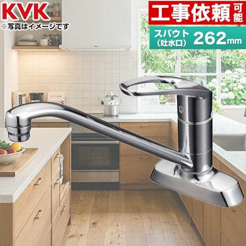 [KM5081T]KVK キッチン水栓 キッチン用水栓 シングルレバー式混合栓 流し台用 取付穴ピッチ100mm 泡沫 逆止弁 キッチン用 混合水栓 キッチン 水栓 蛇口 キッチン水栓金具 ツーホールタイプ 2穴 おしゃれ ミニキッチン向け｜住の森店