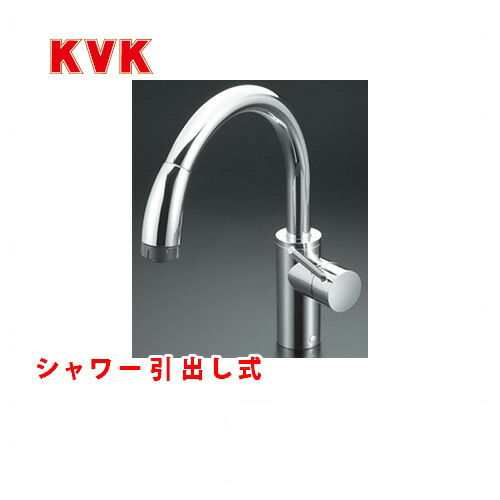 [KM708G] KVK キッチン水栓 キッチン用水栓 シングルレバー式シャワー付混合栓 流し台用 シャワー引出し式 逆止弁 省施工仕様 キッチン用 混合水栓 キッチン 水栓 蛇口 【送料無料】 キッチン水栓金具 ワンホールタイプ おしゃれ