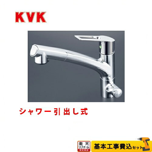 【リフォーム御墨付き商いもの】【工事費込仕掛ける（商いもの＋基本理念工事）】[KM5061NSCEC] KVK 勝手もと水栓 シングル生き胆式シャワー付練りあわせる栓 浄水器付