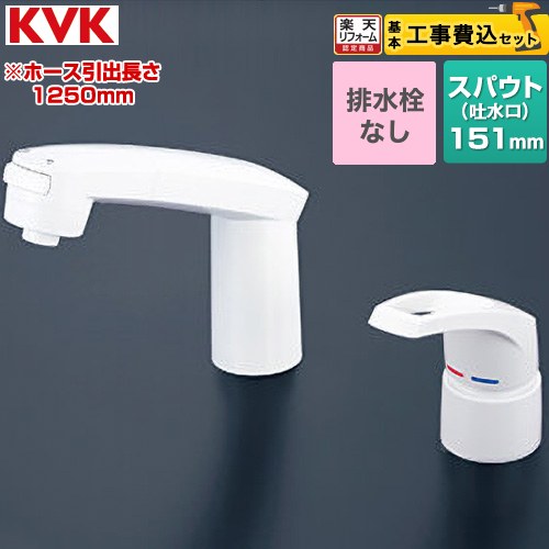 【工事費込セット（商品＋基本工事）】 [KM8007S3] KM8007シリーズ 台付洗髪シングルレバー混合水栓 KVK 洗面水栓 ツーホール 排水栓なし 【リフォーム認定商品】｜住の森店 26,769円