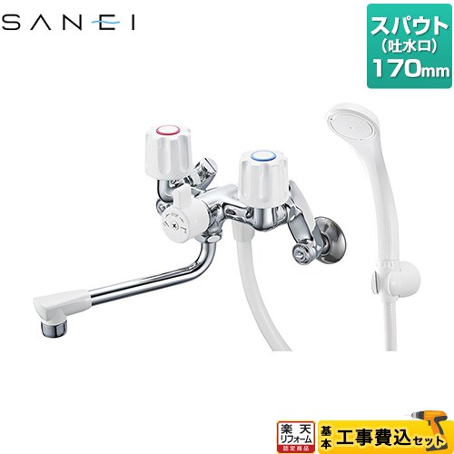 【工事費込セット（商品＋基本工事）】 [SK1104D-W-13] ツーバルブシャワー混合栓（一時止水） 三栄 浴室水栓 スパウト長さ170mm 【リフォーム認定商品】