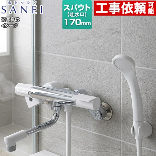[SK1811] サーモシャワー混合栓 三栄 浴室水栓 スパウト長さ：170mm 一般地用 呼び径：PJ1/2 【送料無料】