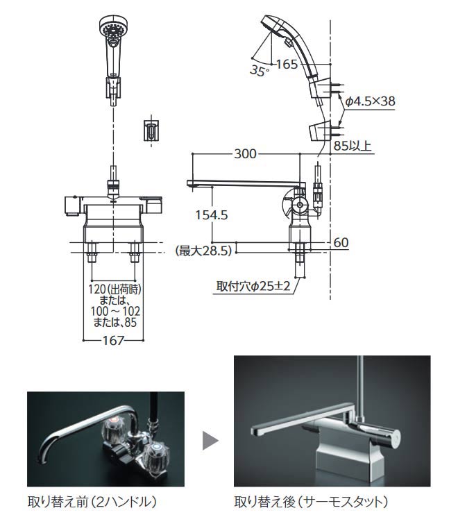 TOTO 浴室用壁付サーモスタット混合水栓 TBV03401J TMGG40E