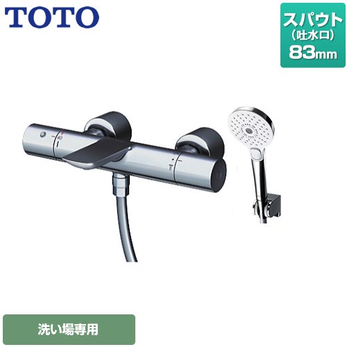 [TBV01S06JA] 引っ切りない脚手合い TOTO 風呂場水栓 コンフォートウエーブ3流行り物 めっき スパウト長さ83粍 【貨物輸送無料】