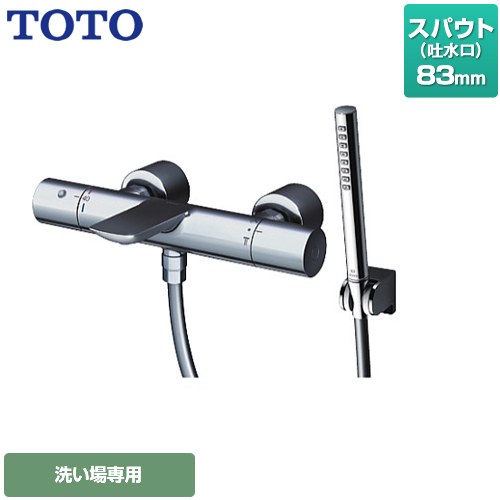 [TBV01S08JA] ストレート脚タイプ TOTO 浴室水栓 コンフォートウエーブシリンダー形 メタル スパウト長さ83mm 【送料無料】｜住の森店