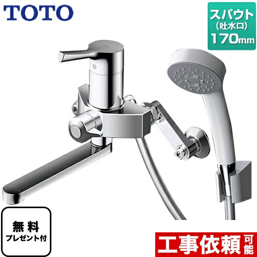 Toto 浴室用設備 浴室水栓 Toto Tbvj Tbvj 木材 建築資材 設備 浴室水栓 壁付シングル混合水栓 コンフォートウエーブシャワー 1モード Ggシリーズ 送料無料 一般地用 シールテープ無料プレゼント 希望者のみ 同送の為開梱します 住の森店 Toto 浴室用設備 浴室水栓 Toto Tbvj Tbvj 木材 建築資材 設備 浴室水栓 壁付シングル混合水栓 コンフォートウエーブシャワー 1モード Ggシリーズ 送料無料 一般地用 シールテープ無料プレゼント 希望者のみ 同送の為開梱します 住の森店