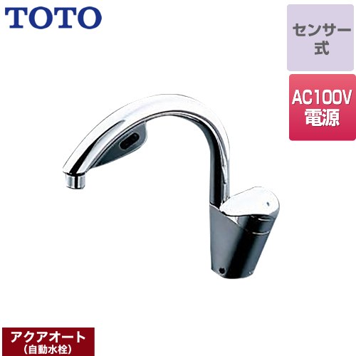 ファッション 【値下げ】新品未使用 TOTO TEN87G1 アクアオート 自動水