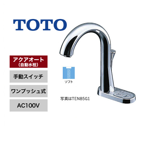 代引き人気 TEN85G1 TOTO 洗面水栓 アクアオート グースネックタイプ