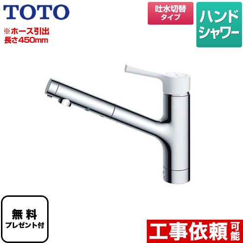 TOTO TKS05305JA GGシリーズ [キッチン用混合水栓] TOTO キッチン用水栓金具 TKS05305JA GGシリーズ 台付シングル