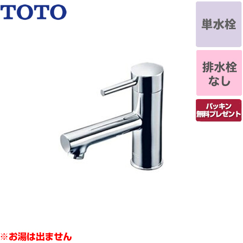 TOTO シングルレバー単水栓 TLC11V5RS美品 楽天市場】[TLC11AR] TOTO 洗面水栓 コンテンポラリシリーズ 単