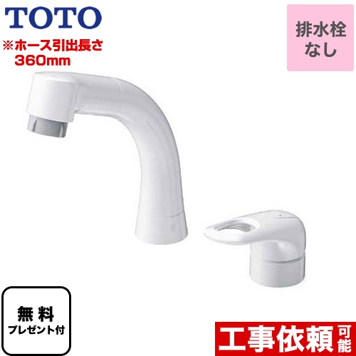 TOTO 水栓金具 TKS05301J 1入 TOTO キッチン用水栓金具 TKS05301J | トラブルメンテナンス