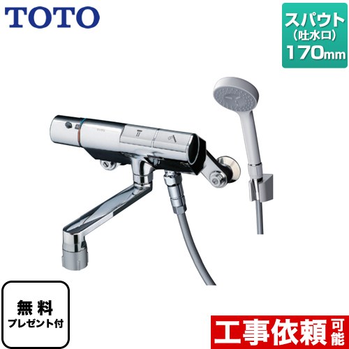 [TMN40TY1] ニューウェーブシリーズ TOTO 風呂場水栓 コンフォートウエーブ1流行り物 脂 スパウト長さ170粍 【貨物輸送無料】【判子磁気テープ無料差し上げ物！（願望すること者のみ）※同送の為開梱します】