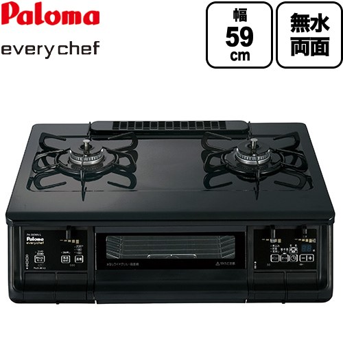 テーブルコンロ ガスコンロ [PA-380WA-L-13A] every chefシリーズ パロマ ガステーブル 強火力バーナー：左側 幅59cm プラチナカラートップ ブラックプラチナ ラ・クックグラン別売 【送料無料】【都市ガス　大バーナー左】｜住の森店