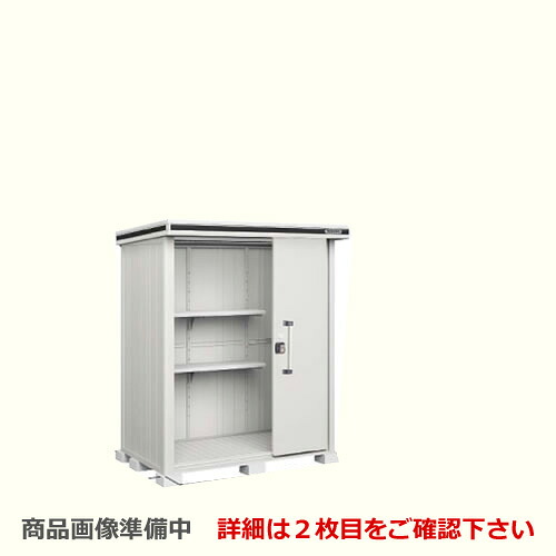 [LMDS-1811H] ヨドコウ 物置 ヨド物置 エルモ 屋根タイプ：背高Hタイプ 耐荷重タイプ：積雪型 扉タイプ：2連片引き戸 屋外 収納庫 屋外収納 庭 ものおき 中型 大型 【送料無料】【大型重量品につき特別配送】【代引不可】【法人名必須】【個人宅様配送不可】｜住の森店
