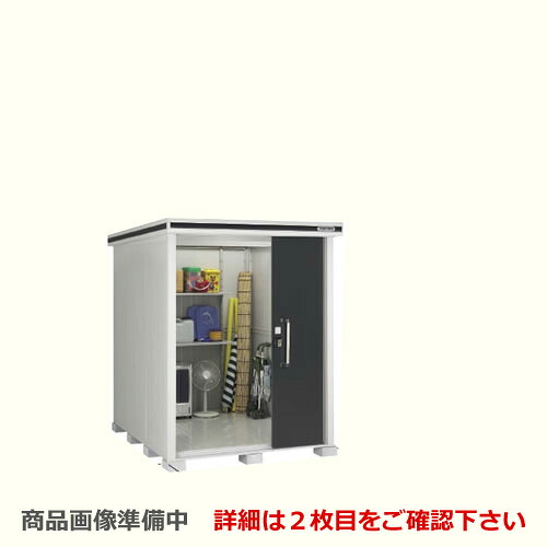 [LMDS-1822H] ヨドコウ 物置 ヨド物置 エルモ 屋根タイプ：背高Hタイプ 耐荷重タイプ：積雪型 扉タイプ：2連片引き戸 屋外 収納庫 屋外収納 庭 ものおき 中型 大型 【送料無料】【大型重量品につき特別配送】【代引不可】【法人名必須】【個人宅様配送不可】｜住の森店
