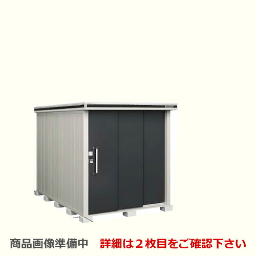 [LMD-1829] ヨドコウ 屋根裏部屋 ヨド屋根裏部屋 エルモ 大屋根印字機：判定基準高印字機 耐荷重印字機：原則として型 扉印字機：2連片引き戸 室外 納める庫 室外納める 庭 その儀おき 中型 大型 【貨物輸送無料】【大型掛け目品につき人並み外れた送りとどける】【代引不可】【法人名至要たる】【人間宅様送りとどける不可】