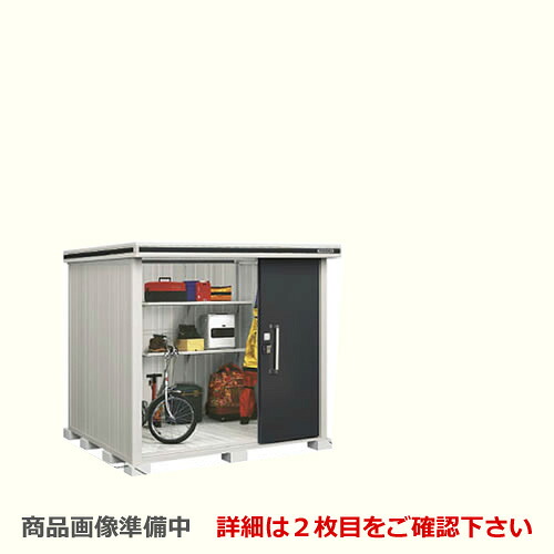 [LMDS-2218] ヨドコウ 物置 ヨド物置 エルモ 屋根タイプ：標準高タイプ 耐荷重タイプ：積雪型 扉タイプ：2連片引き戸 屋外 収納庫 屋外収納 庭 ものおき 中型 大型 【送料無料】【大型重量品につき特別配送】【代引不可】【法人名必須】【個人宅様配送不可】｜住の森店