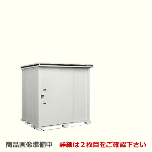 [LMD-2218H] ヨドコウ 物置 ヨド物置 エルモ 屋根タイプ：背高Hタイプ 耐荷重タイプ：一般型 扉タイプ：2連片引き戸 屋外 収納庫 屋外収納 庭 ものおき 中型 大型 【送料無料】【大型重量品につき特別配送】【代引不可】【法人名必須】【個人宅様配送不可】