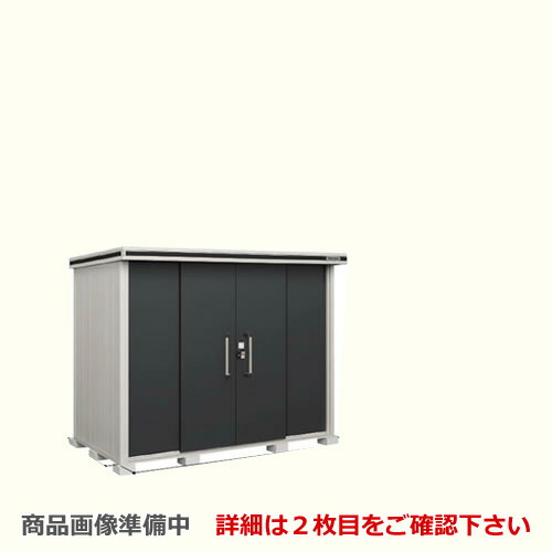 [LMD-2915H] ヨドコウ 屋根裏部屋 ヨド屋根裏部屋 エルモ 大屋根印字機：背高H印字機 耐荷重印字機：原則として型 扉印字機：五分五分戸 室外 納める庫 室外納める 庭 その儀おき 中型 大型 【貨物輸送無料】【大型掛け目品につき人並み外れた送りとどける】【代引不可】【法人名至要たる】【人間宅様送りとどける不可】