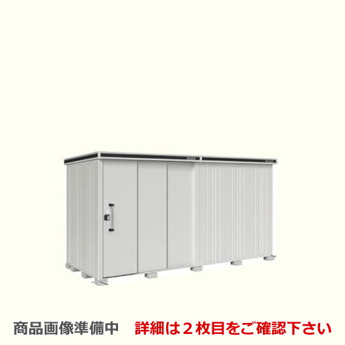 [LMDS-4418HL-CB] ヨドコウ 物置 ヨド物置 エルモ 屋根タイプ：背高Hタイプ 耐荷重タイプ：積雪型 扉タイプ：2連片引き戸(扉位置：左側） カシミヤベージュ 屋外 収納庫 屋外収納 庭 【大型重量品につき特別配送】【代引不可】【法人名必須】【個人宅様配送不可】