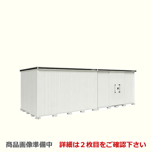 [LMDS-7225HR-CB] ヨドコウ 物置 ヨド物置 エルモ 屋根タイプ：背高Hタイプ 耐荷重タイプ：積雪型 扉タイプ：引き分け戸(扉位置：右側） カシミヤベージュ【大型重量品につき特別配送】【配送のみ※設置対応不可】【代引不可】【法人名必須】【個人宅様配送不可】｜住の森店