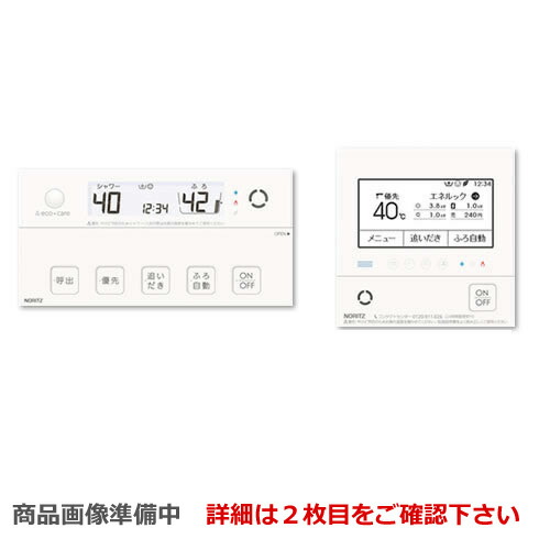 [RC-G001E] ノーリツ 遠隔操作 マルチ書き割り 【勝手もと用 風呂場用書き割り】 高役立つこと標準尺度手合い（インターコムなし手合い） 屁っ放り給湯腕っこき遠隔操作 エネルック エコ取り替えっこ エコジョーズ用 高役立つこと標準尺度遠隔操作 【貨物輸送無料】