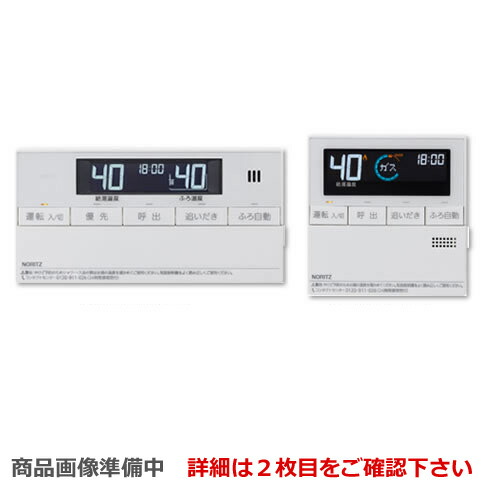 [RC-J101] <br>ノーリツ リモコン マルチセット 【台所用　浴室用セット】 標準タイプ（インターホンなしタイプ） ガス給湯器用リモコン エネルック 標準リモコン（エコスイッチ付） 【送料無料】