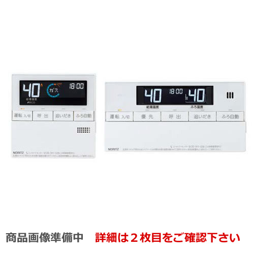 楽天市場】[RC-J112E] ノーリツ リモコン マルチセット 【台所用