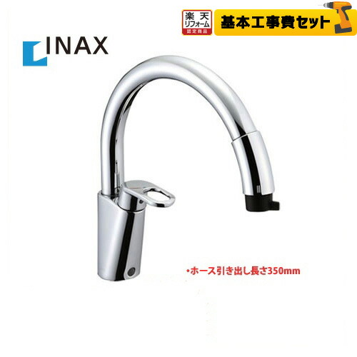 【リフォーム認定商品】【工事費込セット】[SF-HM451SYXU] INAX キッチン水栓 キッチン用水栓 グースネック ハンドシャワー付シングルレバー混合水栓（一般地） ハンドシャワータイプ LIXIL リクシル エコハンドル キッチン用 蛇口 ワンホールタイプ｜住の森店