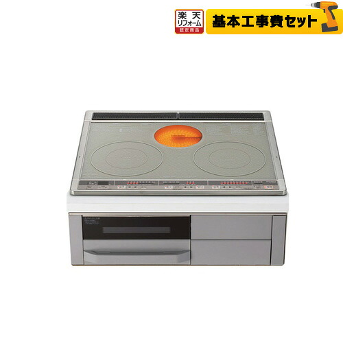 【リフォーム認定商品】【工事費込セット（商品＋基本工事）】[CS-G318MSR] 三菱 IHクッキングヒーター Mシリーズ 2口IH+RH 幅60cm 無水両面焼きグリル レンジフード連動 トップ色：シルバー　本体正面色：グレー IHヒーター IH調理器 【送料無料】｜住の森店