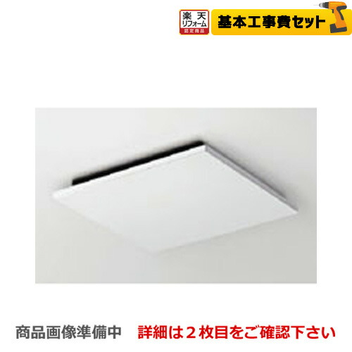 LIXIL UF-27A 天井換気扇 LIXIL・INAX 天井換気扇 浴室部品 [UF-27A] brdp - LIXILストア