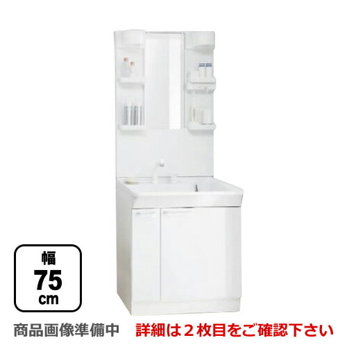 ベビーグッズも大集合 Ldpb075bjgen1a Lmpb075b4gdc1g Toto 洗面化粧台 Vシリーズ 一面鏡 1面鏡 鏡裏収納付き 高さ1800mm対応 幅75cm Led エコミラーあり 片引き出しタイプ 内引き出し付き 扉カラー ホワイト 送料無料 柔らかな質感の