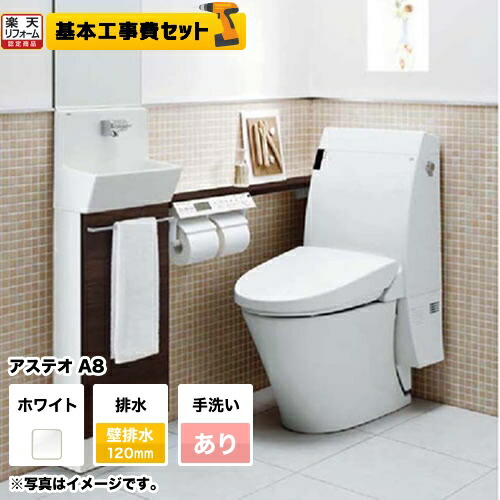 楽天リフォーム認定商品 取付工事 Ybc A10p Dt 3j Bw1 Lixil エコキュート トイレ Inax Eco6 シャワートイレ一体型 手洗あり 手洗あり グレード A8 お得な工事費込セット 商品 基本工事 アクアセラミック アステオ 床上排水 壁排水1mm ピュアホワイト 楽天リフォーム認定商品 取付工事 Ybc A10p Dt 3j Bw1 Lixil エコキュート トイレ Inax Eco6 シャワートイレ一体型 手洗あり 手洗あり グレード A8 お得な工事費込セット 商品 基本工事 アクアセラミック アステオ 床上排水 壁排水1mm ピュアホワイト