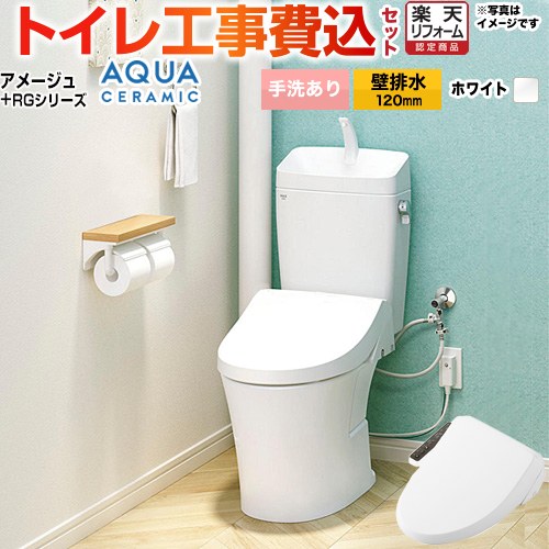 【工事費込セット（商品＋基本工事）】 [YBC-Z30P--YDT-Z380-BW1+CW-RG1-BW1] アメージュ便器 LIXIL トイレ 壁排水120mm 床上排水 手洗あり ピュアホワイト 【リフォーム認定商品】｜住の森店