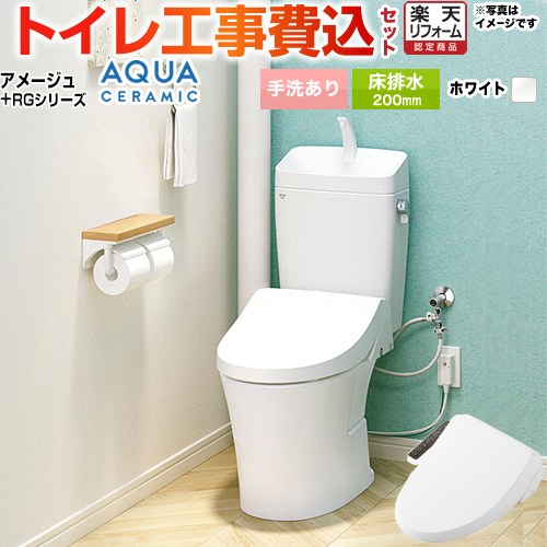 【工事費込セット（商品＋基本工事）】 [YBC-Z30S--YDT-Z380-BW1+CW-RG1-BW1] アメージュ便器 LIXIL トイレ 床排水200mm 手洗あり ピュアホワイト 【リフォーム認定商品】