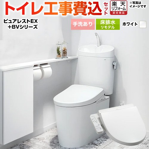 【工事費込セット（商品＋基本工事）】 [CS400BM--SH401BA-NW1+TCF2223E-NW1] ピュアレストEX TOTO トイレ 床排水リモデル 手洗あり ホワイト 【リフォーム認定商品】