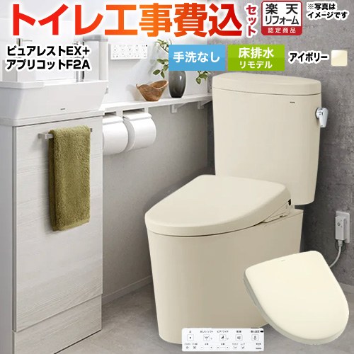 【工事費込セット（商品＋基本工事）】 [CS400BM-SC1-SH400BA-SC1+TCF4724AK-SC1] ピュアレストEX TOTO トイレ 床排水リモデル 手洗なし パステルアイボリー 壁リモコン付属 【リフォーム認定商品】｜住の森店