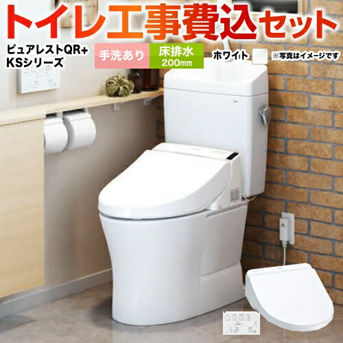 楽天市場 楽天リフォーム認定商品 工事費込セット 商品 基本工事 Cs232b Sh233ba Nw1 Tcf8gs33 Nw1 Toto トイレ 床排水 排水心 0mm ピュアレストqr ホワイト 壁リモコン付属 住の森楽天市場店