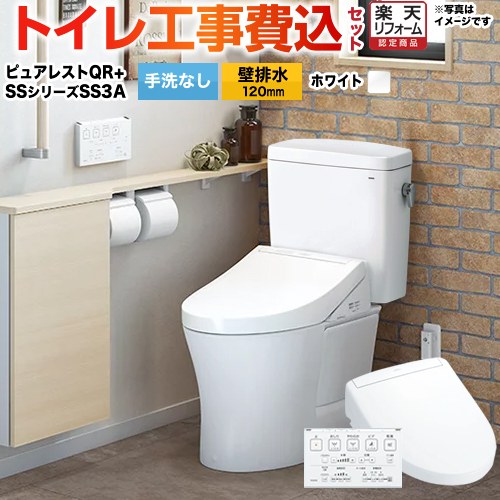 【工事費込セット（商品＋基本工事）】 [CS232BP--SH232BA-NW1+TCF6554AK-NW1] ピュアレストQR TOTO トイレ 壁排水120mm 手洗なし ホワイト 壁リモコン付属 【リフォーム認定商品】｜住の森店