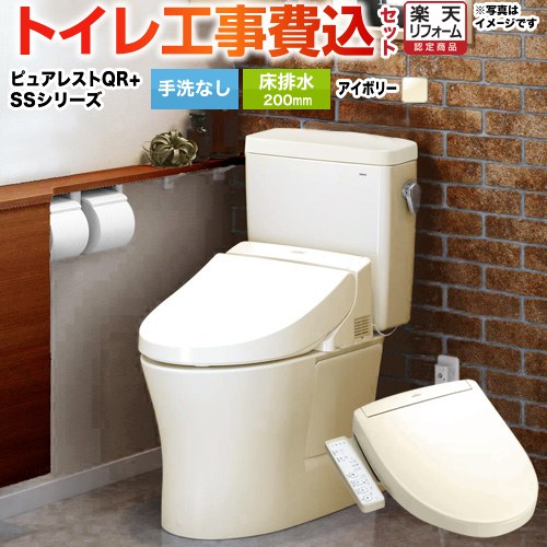 【工事費込セット（商品＋基本工事）】 [CS232B-SC1-SH232BA-SC1+TCF6624-SC1] ピュアレストQR TOTO トイレ 床排水200mm 手洗なし パステルアイボリー 【リフォーム認定商品】｜住の森店