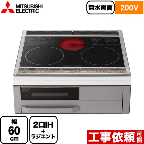 【店卸し資産あり！貨物輸送無料】【無料3年引きうける】[CS-G321M] M続きもの 三菱 IH煮炊き暖房器 2口IH+RH 幅60珊 とっ始め：黒いこと 向こう正面：薄墨色 IH暖房器 IH膳立て器