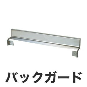 [HT-BGK3] 日立　IHヒーターオプション 　バックガード(カバー兼用)【送料無料】