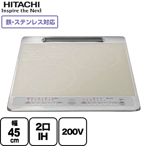 [HT-40SC] ビルトイン 2口IH 日立 IHクッキングヒーター 幅45cm 鉄・ステンレス対応 シルバー IHヒーター IH調理器 【送料無料】｜住の森店