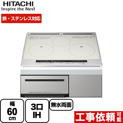 [HT-M7STF(S)] M7STF 日立 IHクッキングヒーター 幅60cm 3口IH 鉄・ステンレス対応 シルバー ラク旨グリル IHヒーター IH調理器 【送料無料】｜住の森店