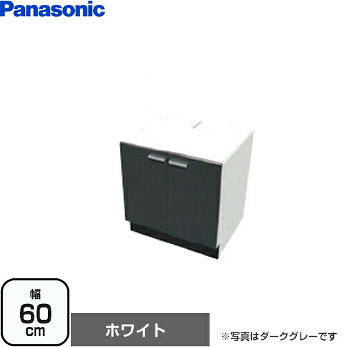 [AD-KZ039HW2A] ビルトインタイプ用関連部材 パナソニック IHクッキングヒーター部材 置台 両開扉 幅60cm用 現地組み立て方式 ホワイト 【送料無料】｜住の森店